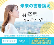 なりたい未来が勝手に近づいてきます イメージ1