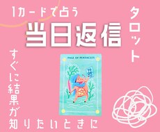 本日3時間以内返信❤︎今すぐ解決したい悩み答えます 22時までのご依頼で原稿用紙1枚分のボリュームをお届け⚡️