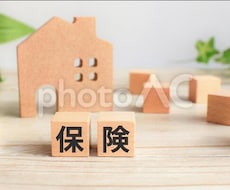 保険の初心者向け！保険の疑問・質問・相談承ります イメージ1