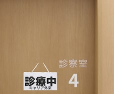キャリア外来、職場関係の痛み診察します イメージ1