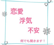 不倫１０年の経験で貴方のお話し聞きます ３０代の全てを不倫で過ごした経験から、貴方に寄り添います！