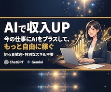AI大全｜活用マインド教えます イメージ1