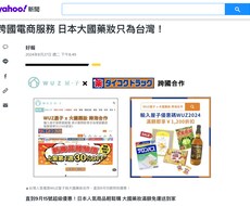 台湾向けプレスリリース作成・投稿（中国語）行います イメージ1