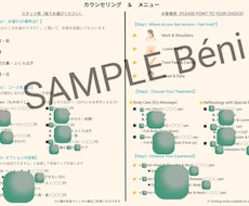 美容向け！言葉のいらない指差し接客シートを作ります イメージ1