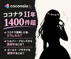 今月売上 継続するには？　通話で聴きます 初めて出品相談される方はこちらから♪