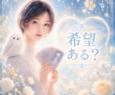 曖昧な態度の奥にある【共鳴のズレ】を視ます ✴️明らかにするのは、偽らざる魂の在り方✴️