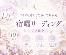 Instagram Live＊特別価格で鑑定します イメージ1