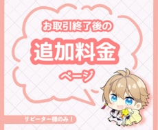 お取引終了後の追加注文はこちらより承ります リピーター様のみのページとなります