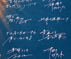 特典多数！実績◎あなただけの手書き文字お書きします ふわりとしたイメージでも大丈夫です！安心してお任せください！
