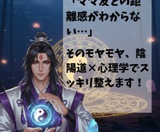 初回限定 ママ友との関係、お悩みを鑑定します