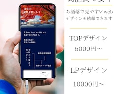 お洒落で今どきなWEBサイトのデザイン作成致します イメージ1