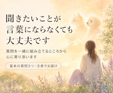 お空のあの子と心をつなぎ想いをお届けします イメージ1