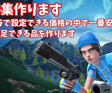 キル集の動画編集ます イメージ1