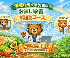 医師が体質に合った食事を提案します 年齢や体質のせいだと諦めてきた不調、見直しませんか
