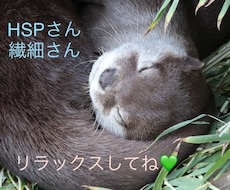 キャパオーバーなHSPさんのお話し聴きます イメージ1