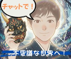 チャットで！ 心身の状態を整えます イメージ1