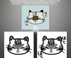 写真からシンプルなイラストを作成します イメージ1