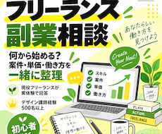 デザイン副業・フリーランス相談に乗ります イメージ1