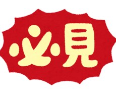 必見、現人材業所属社員が、就活成功に導きます イメージ1