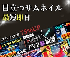 格安でYoutubeのサムネイルを作ります イメージ1