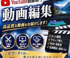 最後まで安心した動画編集のお取引を致します 納品まで安心！満足いただける動画編集をいたします！
