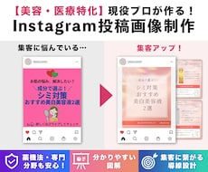 薬剤師デザイナーがインスタ画像を制作します イメージ1