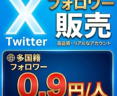 Twitter【フォロワー増加代行】致します