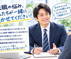 転職の悩み、じっくり伺いますます 安心してお話しいただける場をご用意します