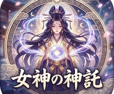 時間軸相性全般を占います イメージ1