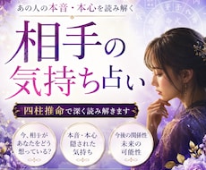 お相手の本音・相性・二人の未来と転機をお伝えします イメージ1