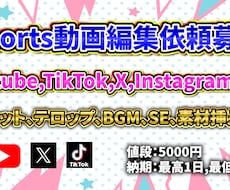 Short動画編集します イメージ1
