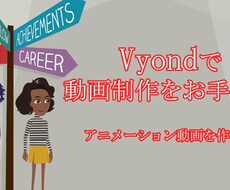 アニメーション動画制作をお手伝いします イメージ1