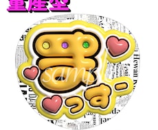 量産型！推し活うちわ作成します ライブやイベントで使える量産型うちわ♡