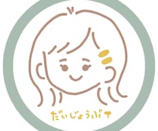 1分〜/たくさんの優しい「だいじょうぶ」を届けます イメージ1