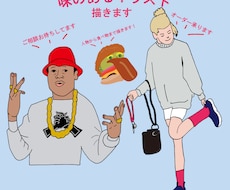 ポップなイラスト描きます イメージ1