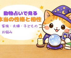 生年月日でわかる性格と相性占います イメージ1