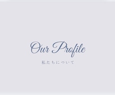 結婚式プロフィールムービー作ります イメージ1