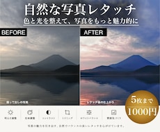 写真を自然で見栄えよくレタッチします イメージ1