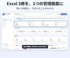 案件・工程管理：Excel台帳を管理画面にします 案件・工程・入金を1画面で、手で転記しない