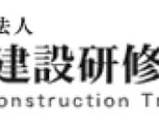 要点をまとめて土施工経験記述の採点します 1級土木施工管理技士保有者がサポート致します