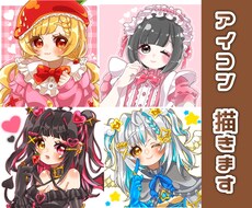 可愛いアイコン描きます イメージ1