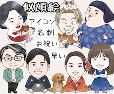 リアル調からマンガ調まで、似顔絵をお描きします 堅過ぎず柔らか過ぎないフルカラーイラスト