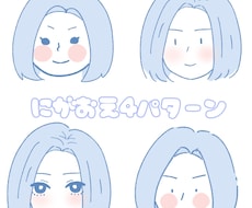 短期納品似顔絵アイコンを描きます イメージ1