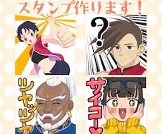 配信などに！【3点セット】スタンプ描きます イメージ1