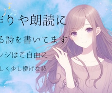 占いに基づいた言霊歌詠み☆朗読や曲作りにも使えます あなた占い結果から心が癒される詩を読み取り描いています☆