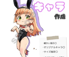 商用可◎ご要望に沿ったミニキャラをお描きします 【立ち絵･アイコン･配信用イラスト･広告用など】