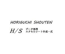 発注システムを作成します イメージ1