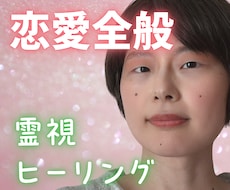複雑恋愛・復縁・片思い☘️今後の流れを霊視します 霊感霊視で正直に降りてきたままお伝えします