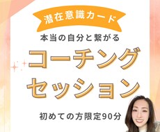 モヤモヤした心の状態を整えるサポートをします イメージ1