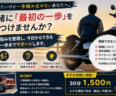 初めて何かに挑戦したい人を本気で支えます イメージ1